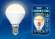 Лампа светодиодная шар E14 6W 4000K (Белый свет) Uniel Multibright LED-G45-6W/WW/E14/FR/MB PLM11WH картон (UL-00002375)