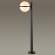 Ландшафтный столб с лампочкой Odeon Light Lomeo 4832/1F+Lamps E27 P45