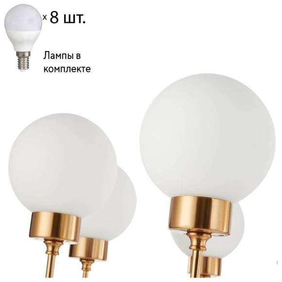 Подвесная люстра с лампочками Favourite Newfangled 2670-8P+Lamps E14 P45