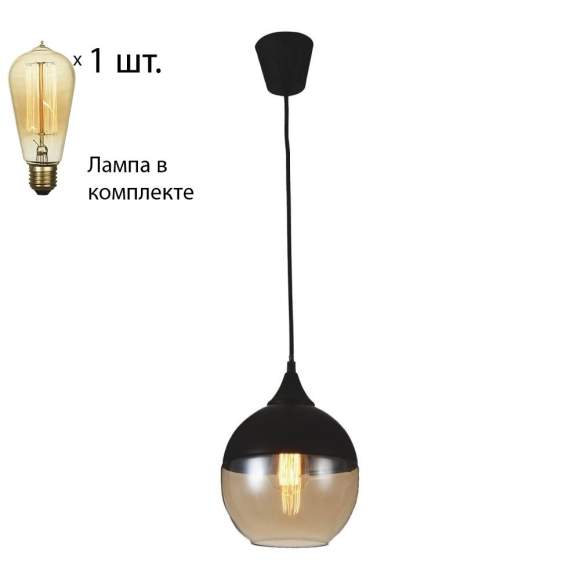 Светильник с ретро лампой Favourite Kuppe 1593-1P+Retro Lamps