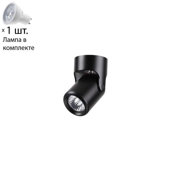 Спот с лампочкой Novotech Pipe 370453+Lamps Gu10