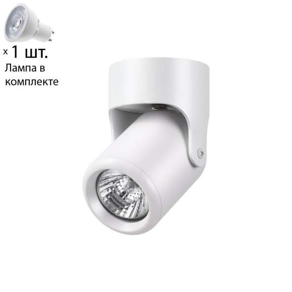 Спот с лампочкой Novotech Pipe 370454+Lamps Gu10