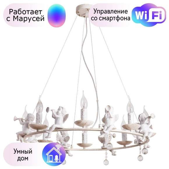 Подвесная люстра Arte Lamp Amur с поддержкой Маруся A1133SP-8WG-М