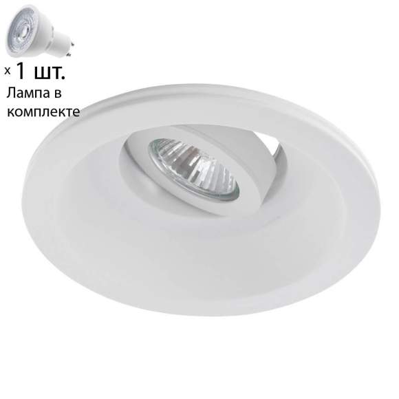 Светильник с лампочкой Arte Lamp Invisible A9215PL-1WH+Lamps Gu10