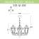 E22.120.S30.BXF1R Уличный подвесной светильник Fumagalli Sichem/Anna 3L