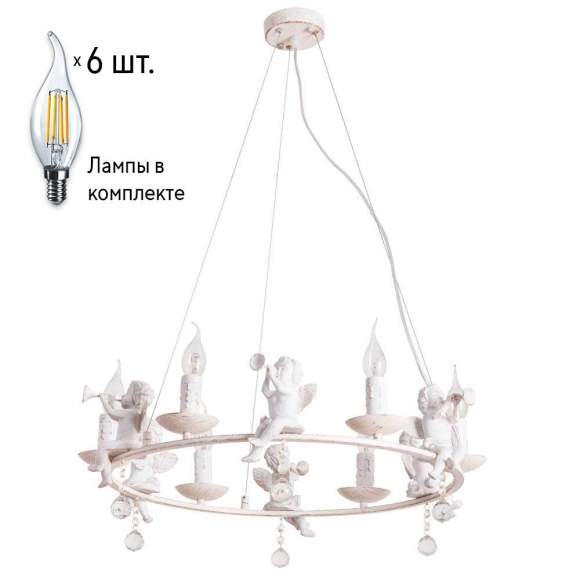 Люстра с лампочками Arte Lamp Amur A1133SP-6WG+Lamps