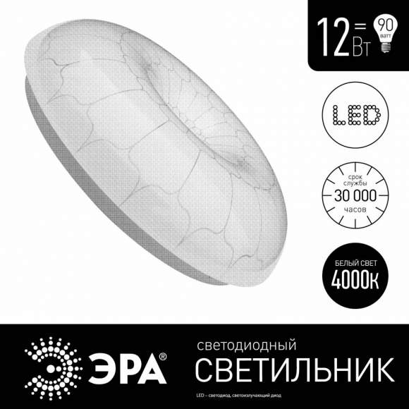 Потолочный светодиодный светильник ЭРА Паутина SPB-6-12-4K (B)
