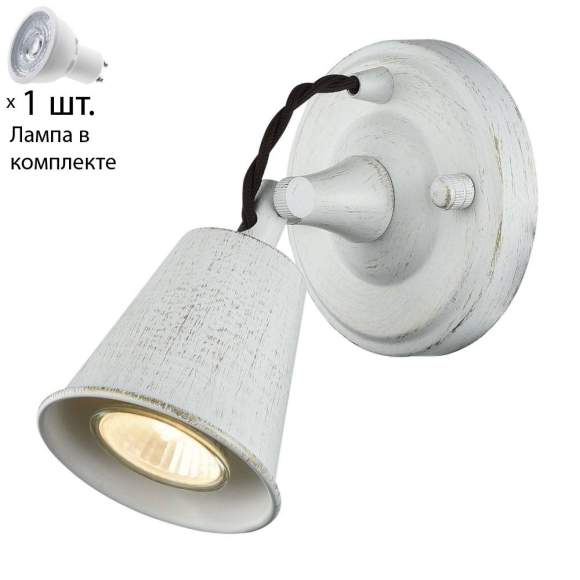 Светильник спот с лампочкой  Favourite Glocke 1583-1W+Lamps Gu10